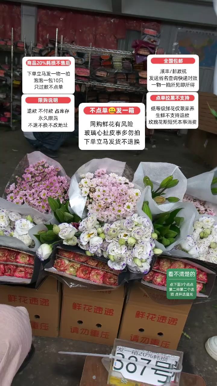 20%耗损发一箱❤号387