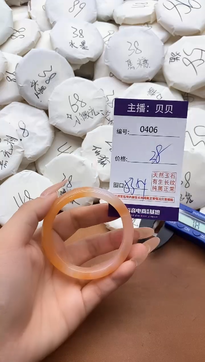 【闪购商品】玛瑙/玉髓手镯未镶嵌0406