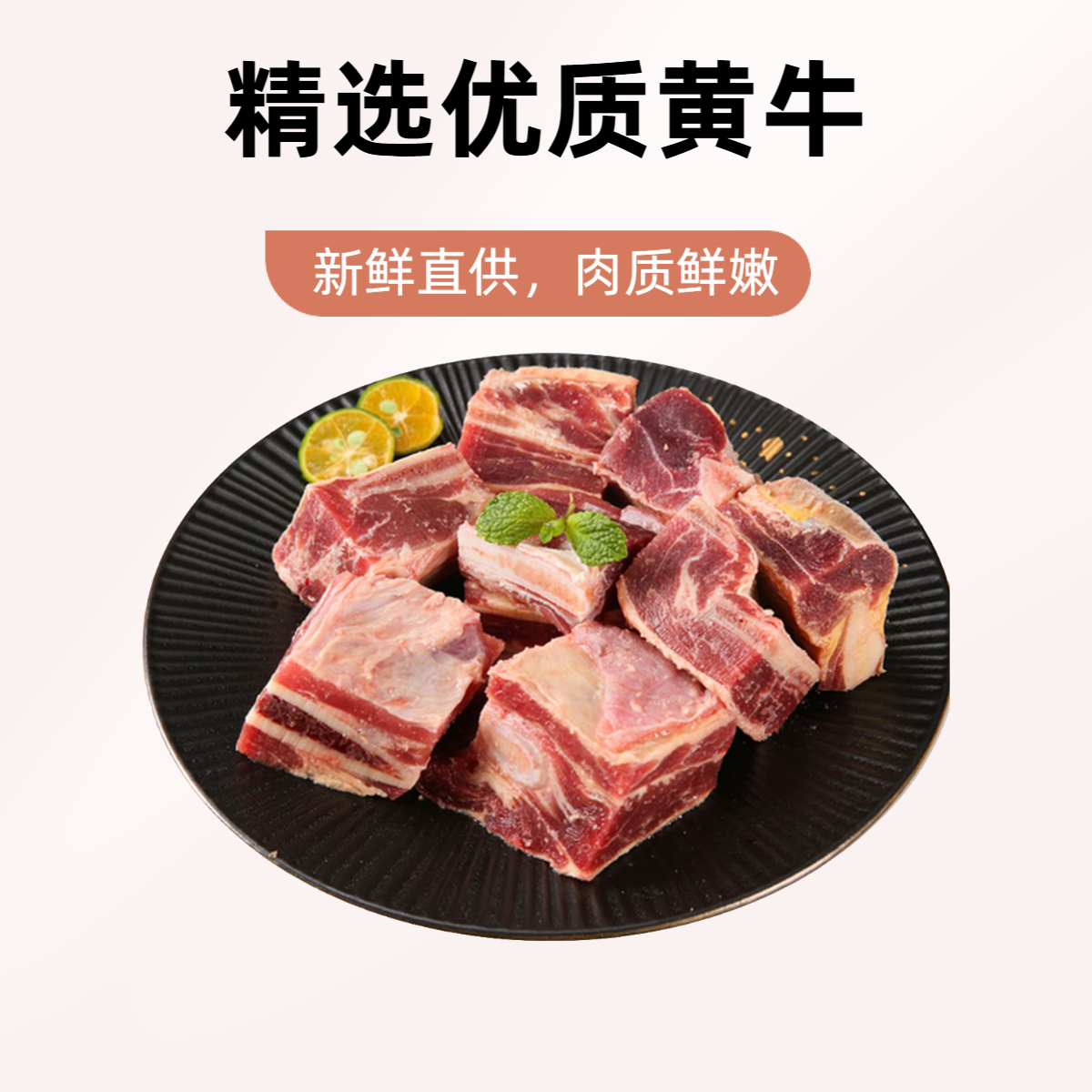 【周谷堆美食】整切精修牛肋排牛排骨牛寸排黑龙江谷饲黄牛批发市场直供（183）