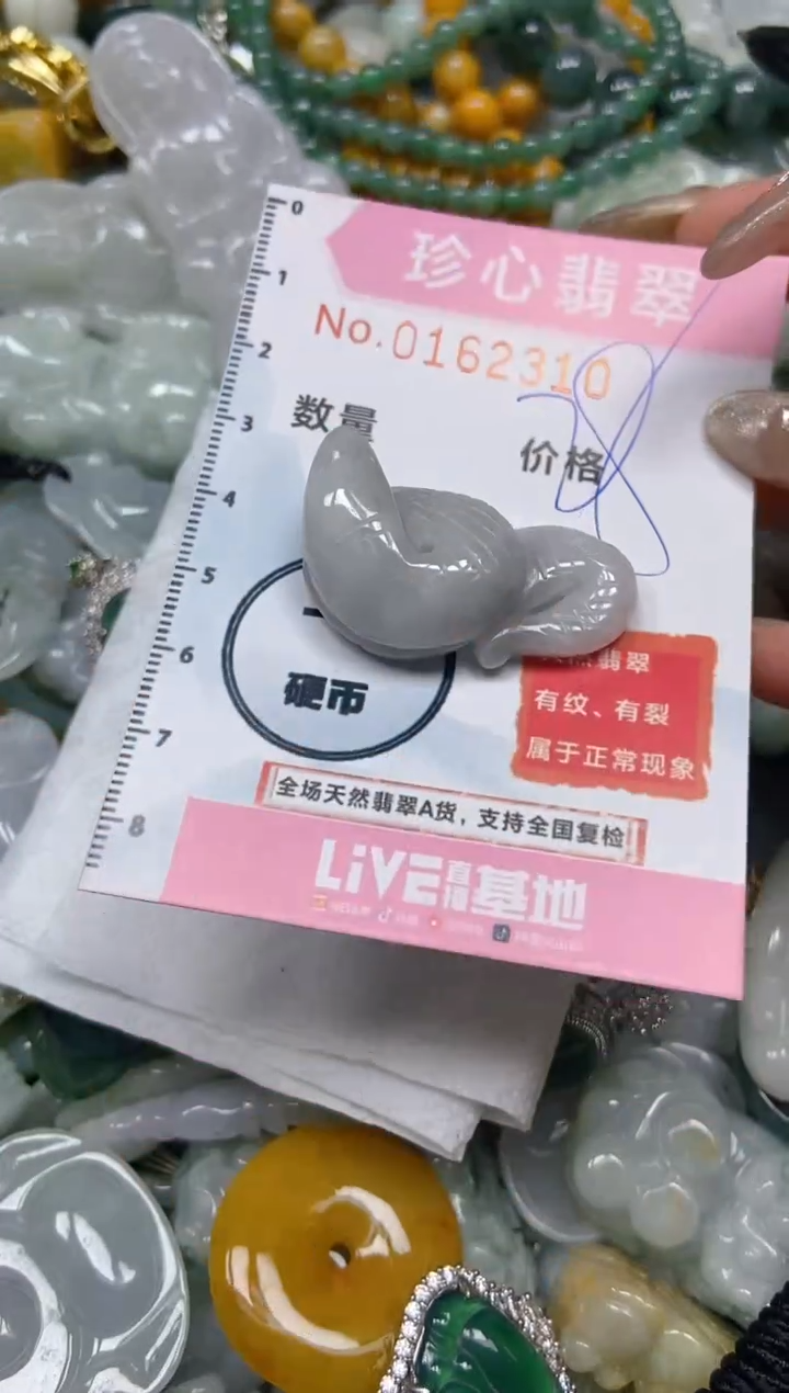 【闪购商品】翡翠颈饰未镶嵌闪购0162310