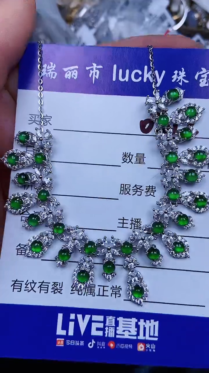 颈饰银S925镶嵌翡翠0112