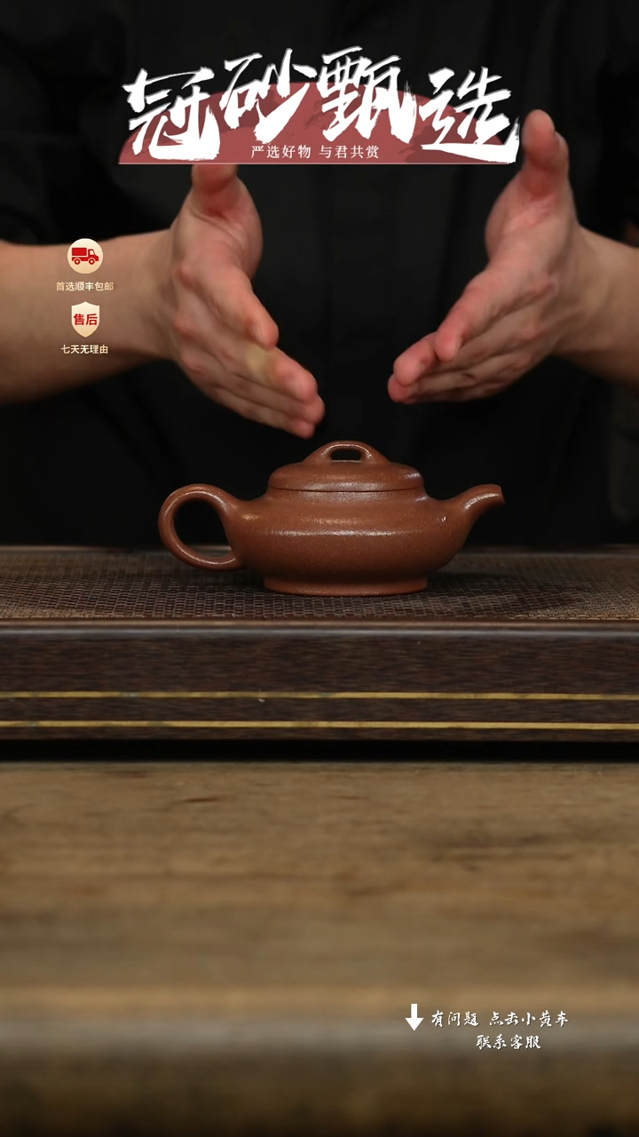 冠砂甄选紫砂茶壶07