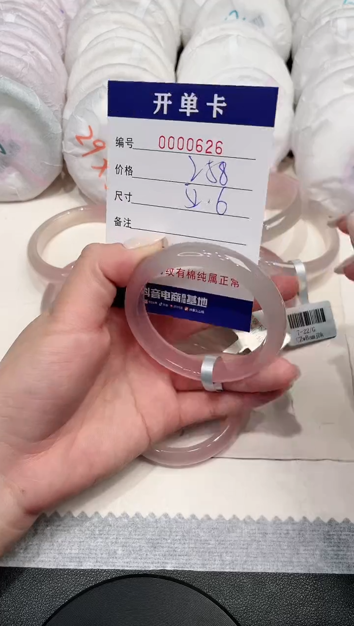 【闪购商品】玛瑙/玉髓手镯未镶嵌626