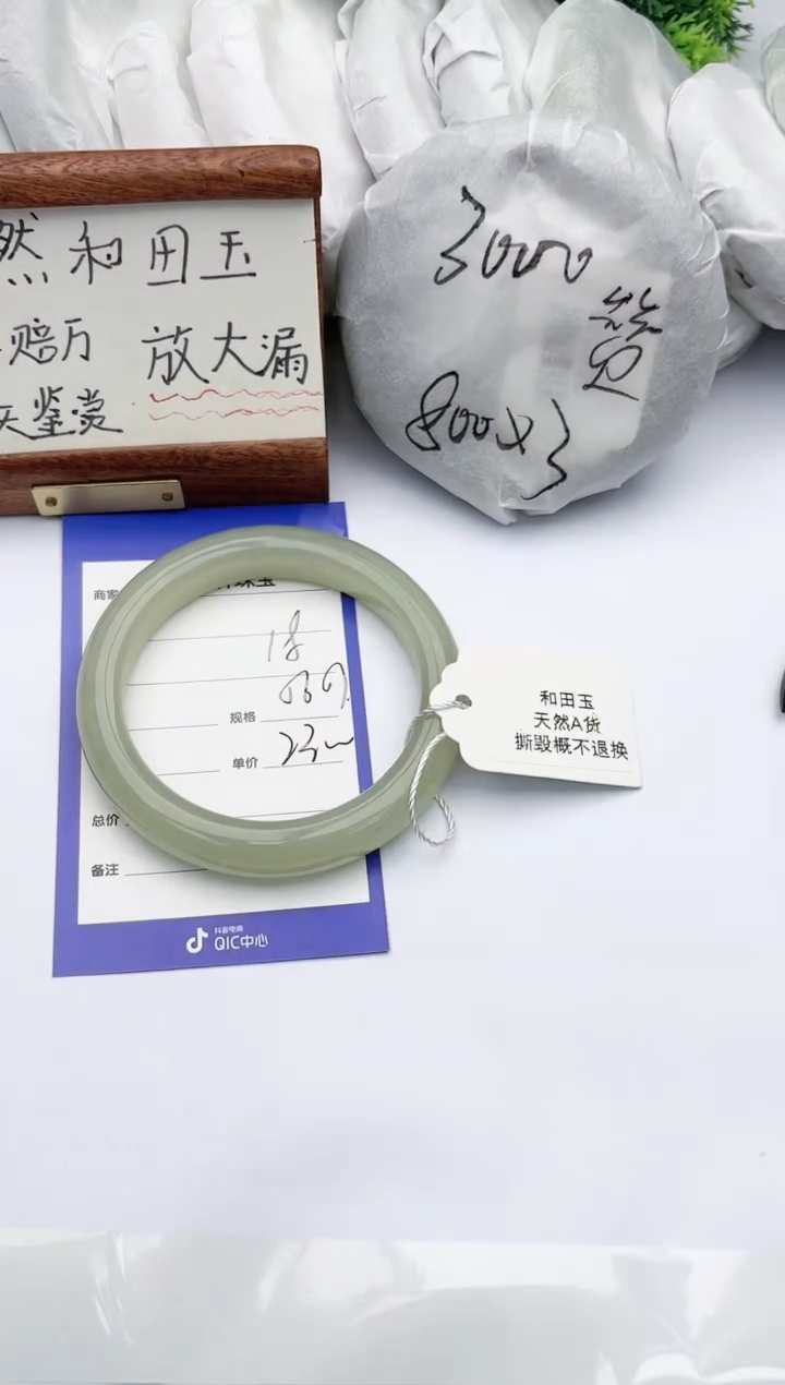 【闪购商品】和田玉手镯未镶嵌碧玉轩18