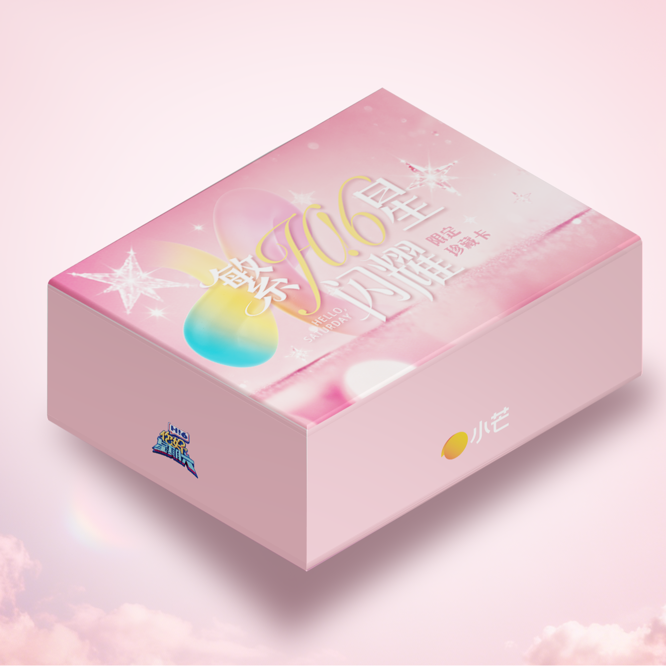card.fun/集卡社【玩法合辑】你好星期六二弹繁星闪耀正版授权卡牌
