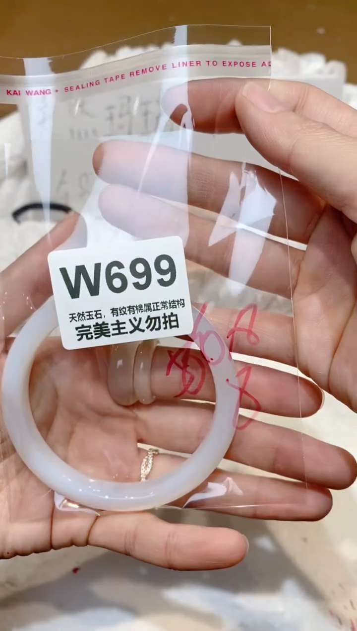 手镯玛瑙/玉髓未镶嵌60