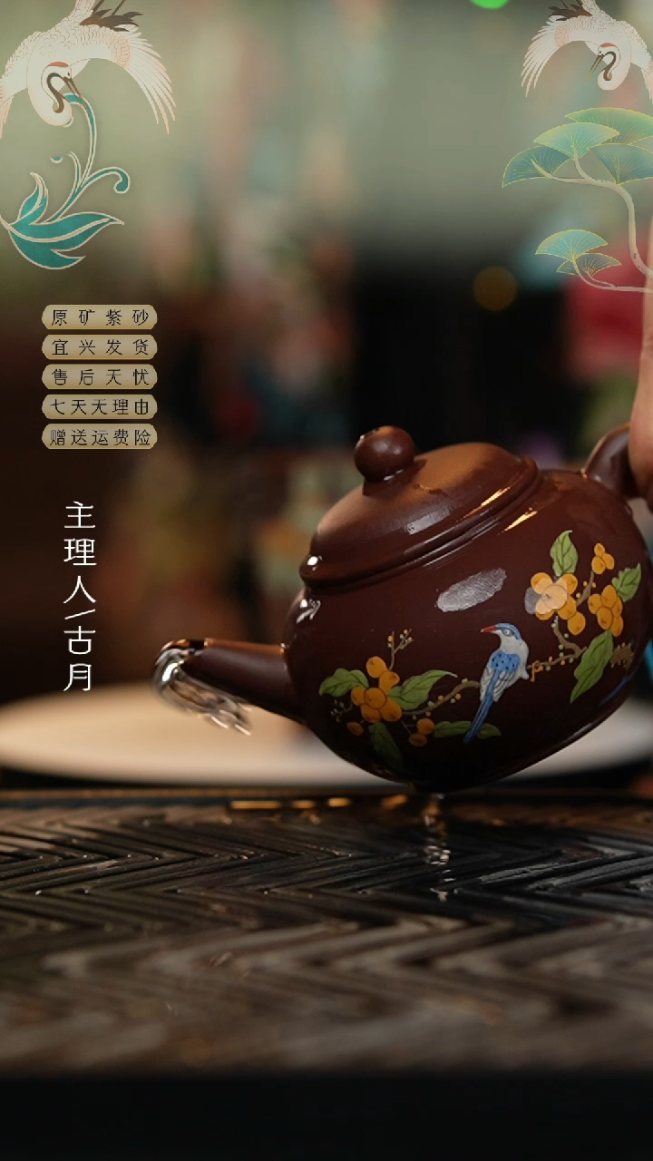 【闪购商品】W447紫泥“连理枝”水平230cc