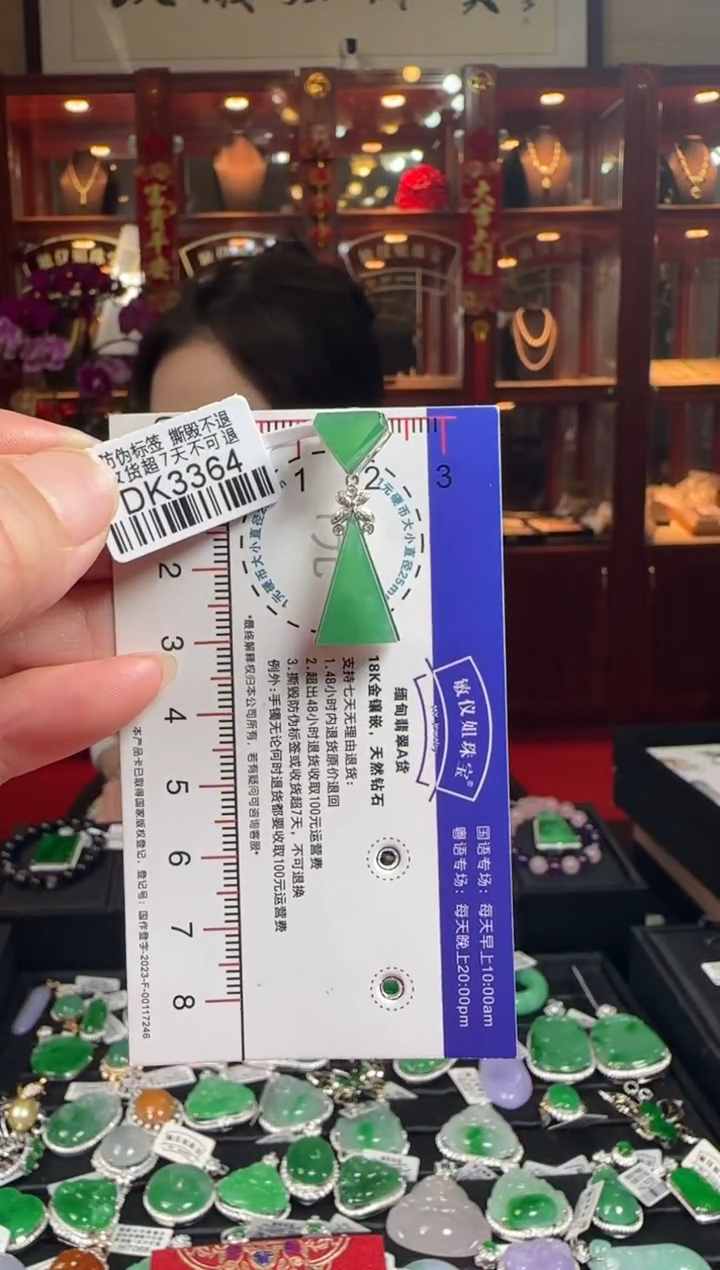 【闪购商品】翡翠颈饰18K金镶嵌DK3364绿无事牌