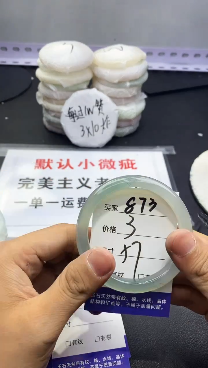 玛瑙/玉髓手镯未镶嵌873