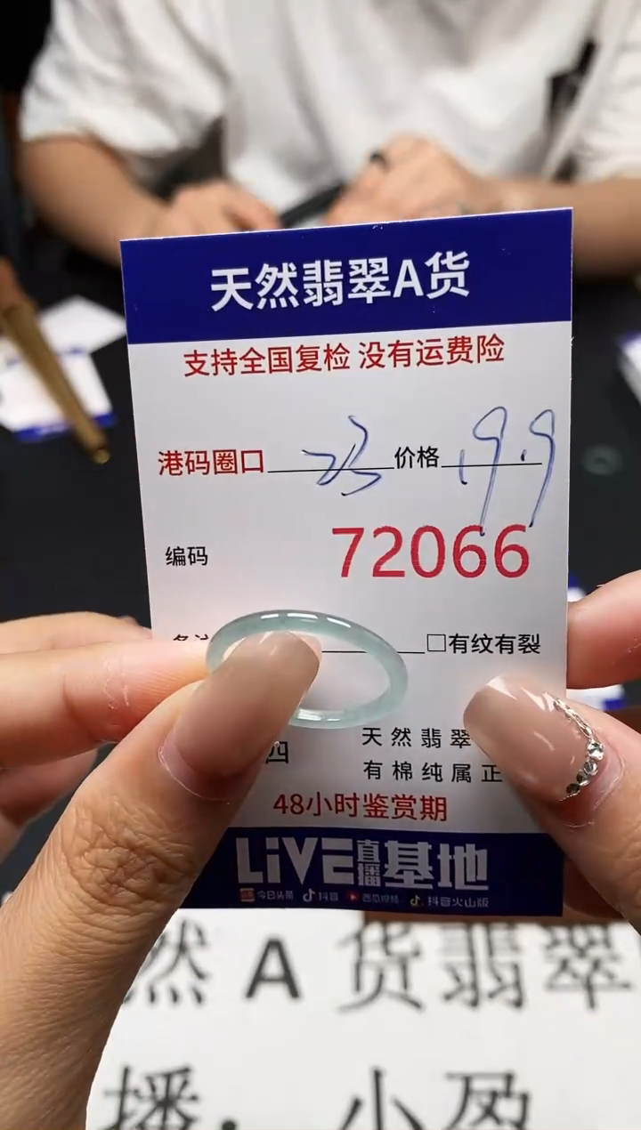 未镶嵌戒指翡翠天然A货翡翠2066