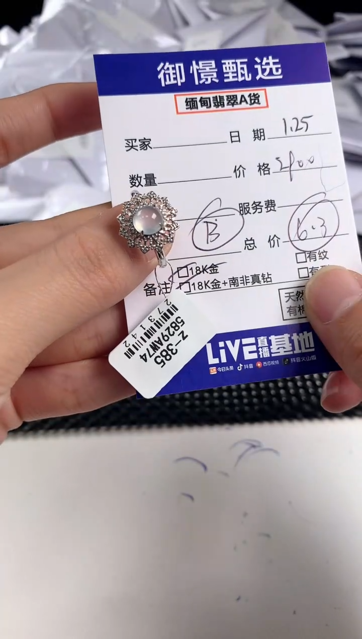 【闪购商品】翡翠戒指18K金镶嵌63           