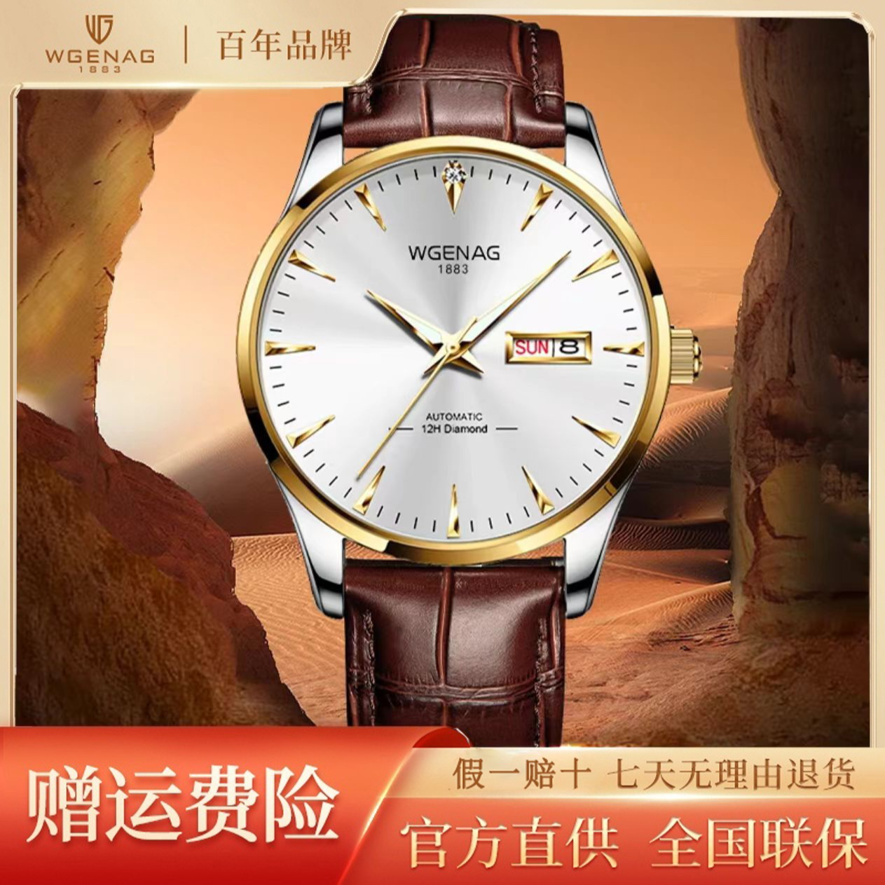 瓦格纳/WGENAG-【传承双历大师】 7041真钻双日历超薄全自动男表-D
