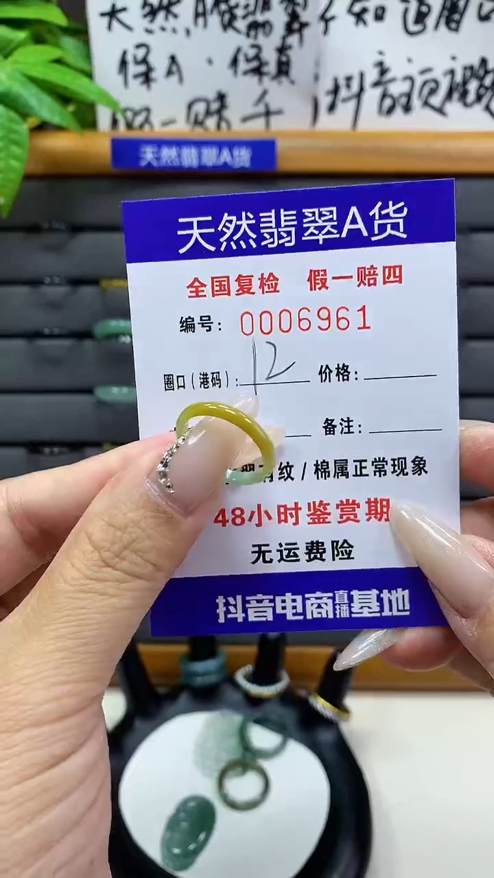 【闪购商品】翡翠戒圈未镶嵌天然翡翠A货6961