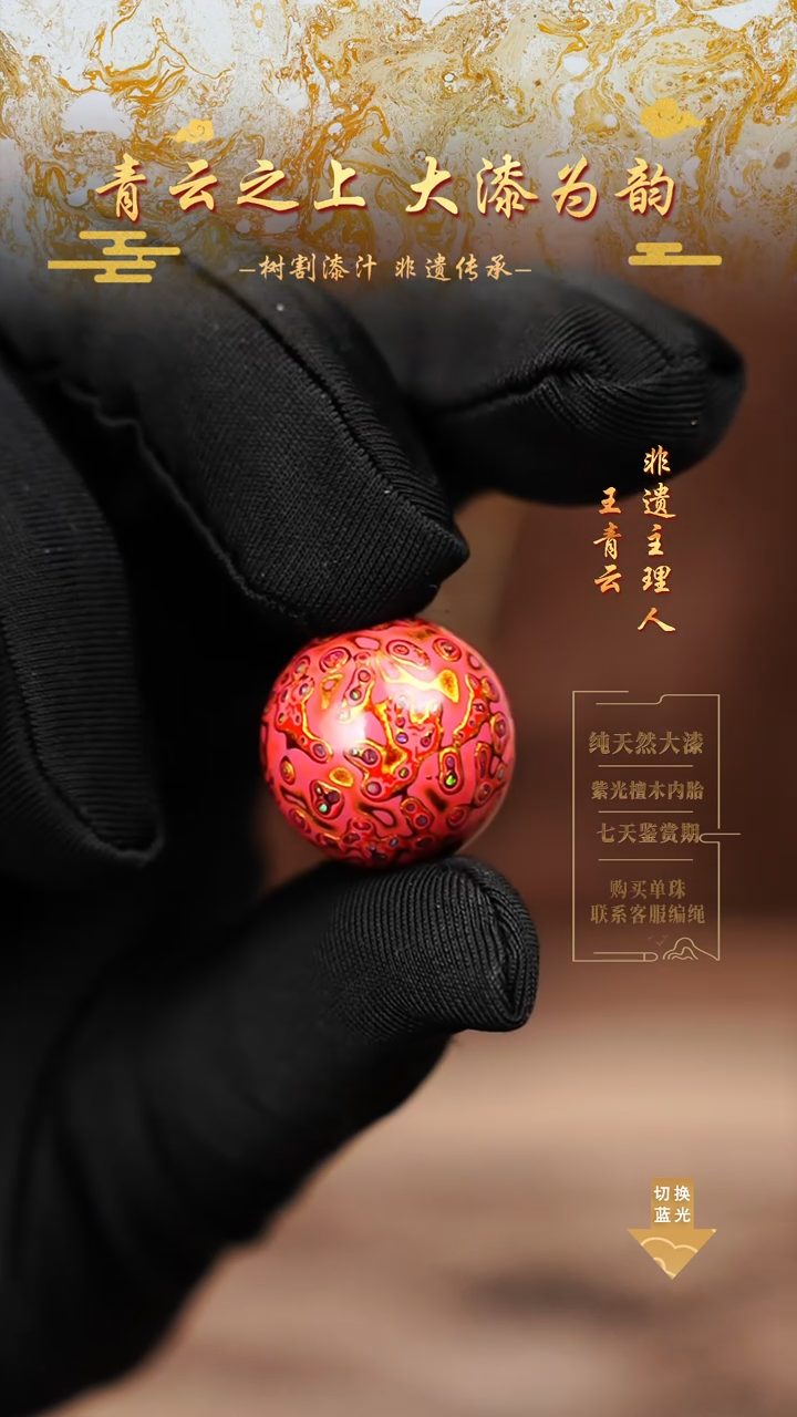 2.0粉金变彩单珠