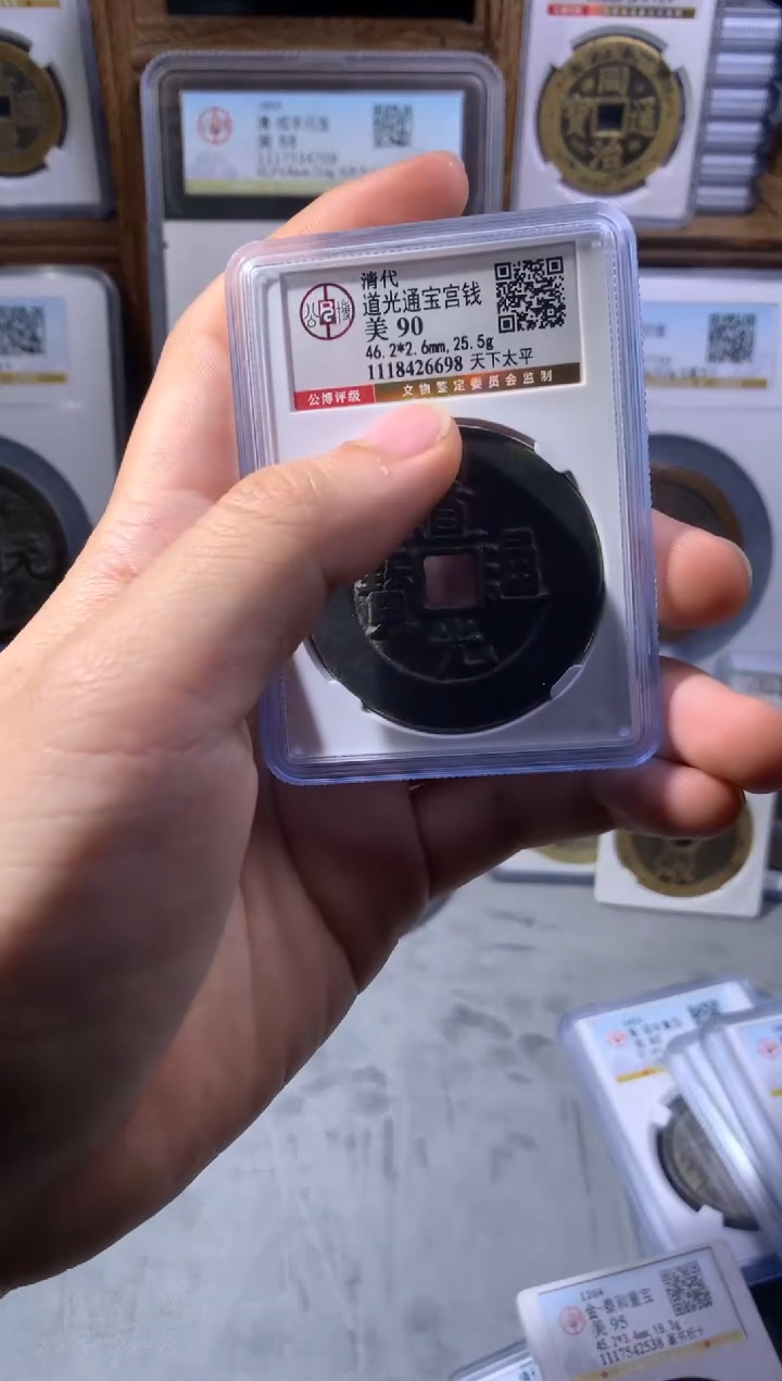 【闪购商品】铜公博评级90道天1634964