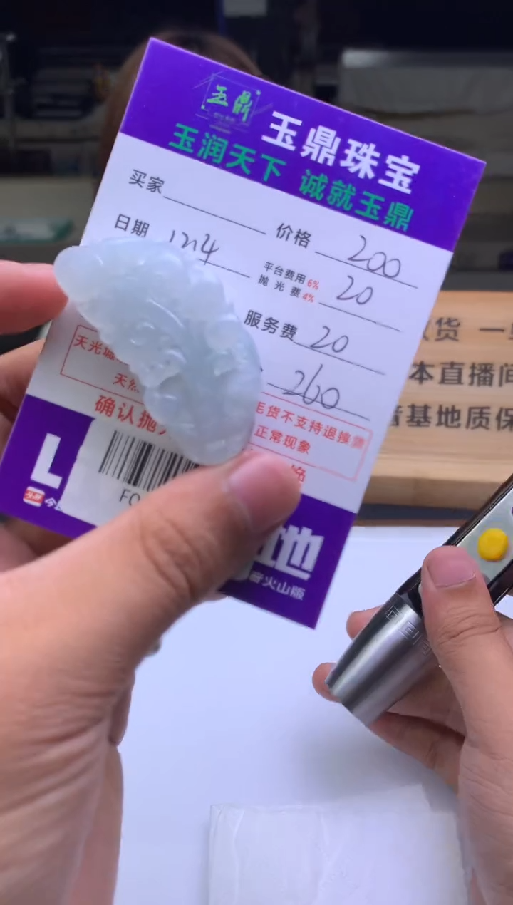 未镶嵌定制翡翠与***里  F0513563