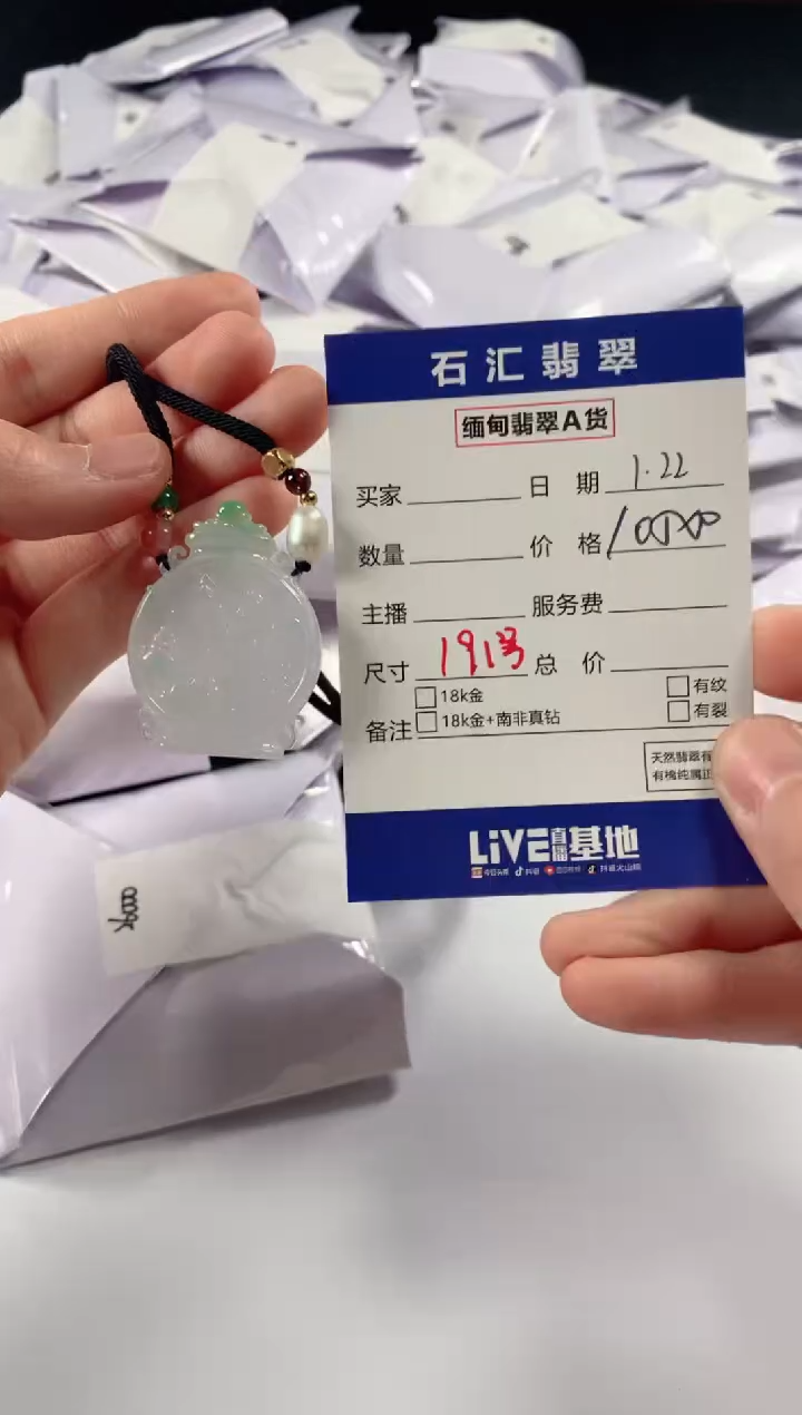 【闪购商品】翡翠颈饰未镶嵌1111111111