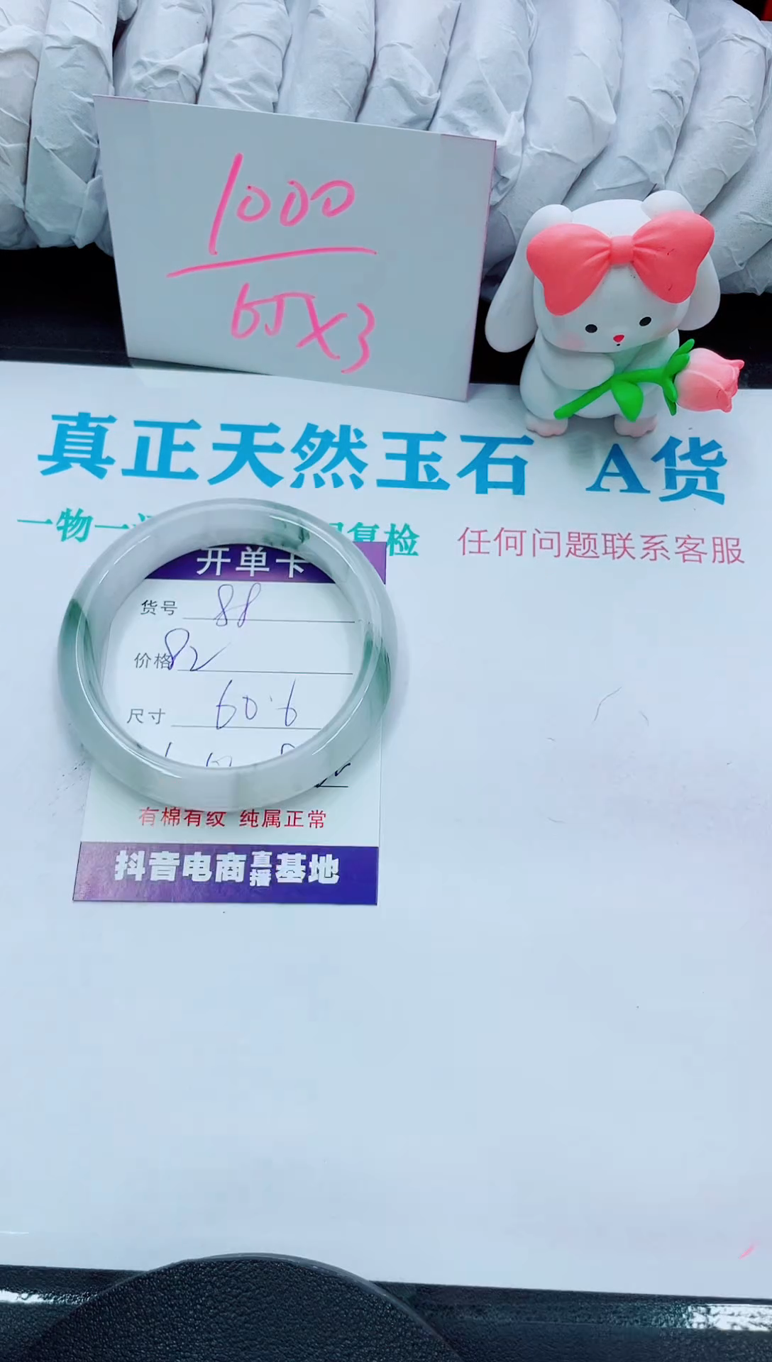 【闪购商品】石英质玉手镯未镶嵌88