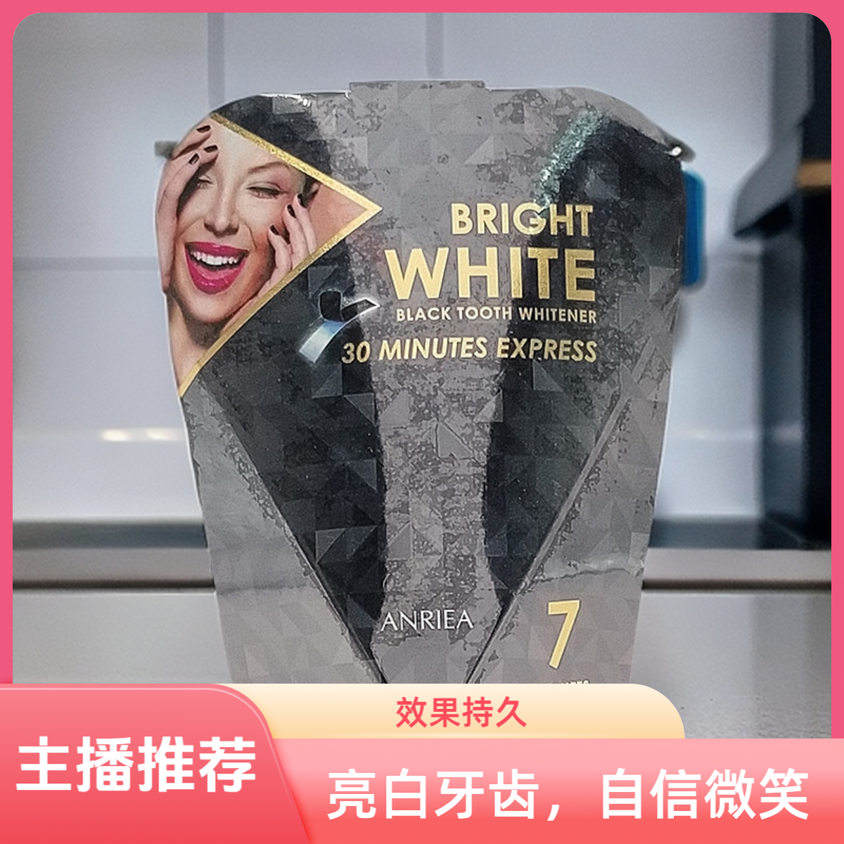 【小兔姐姐】黑瓷亮白美齿贴片 牙贴竹炭清洁温和