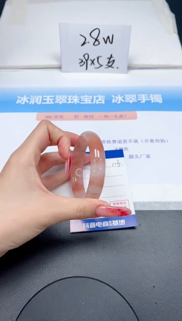 【闪购商品】石英质玉手镯未镶嵌113-56