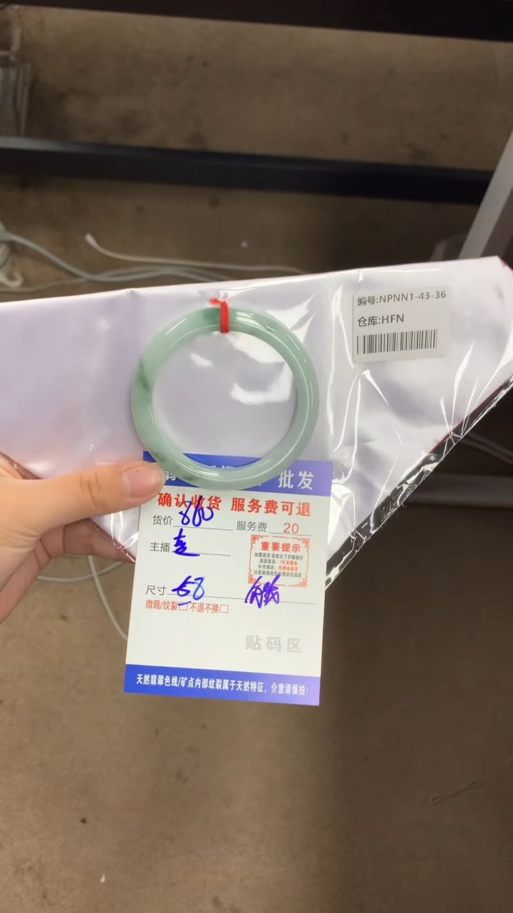 【闪购商品】翡翠手镯未镶嵌翡翠手镯