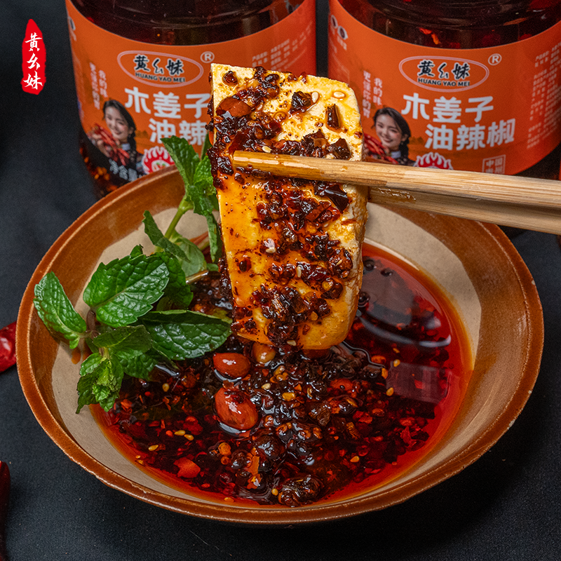 黄幺妹木姜子油辣椒贵州特产人工炒制拌粉拌饭拌面红油辣椒凉拌