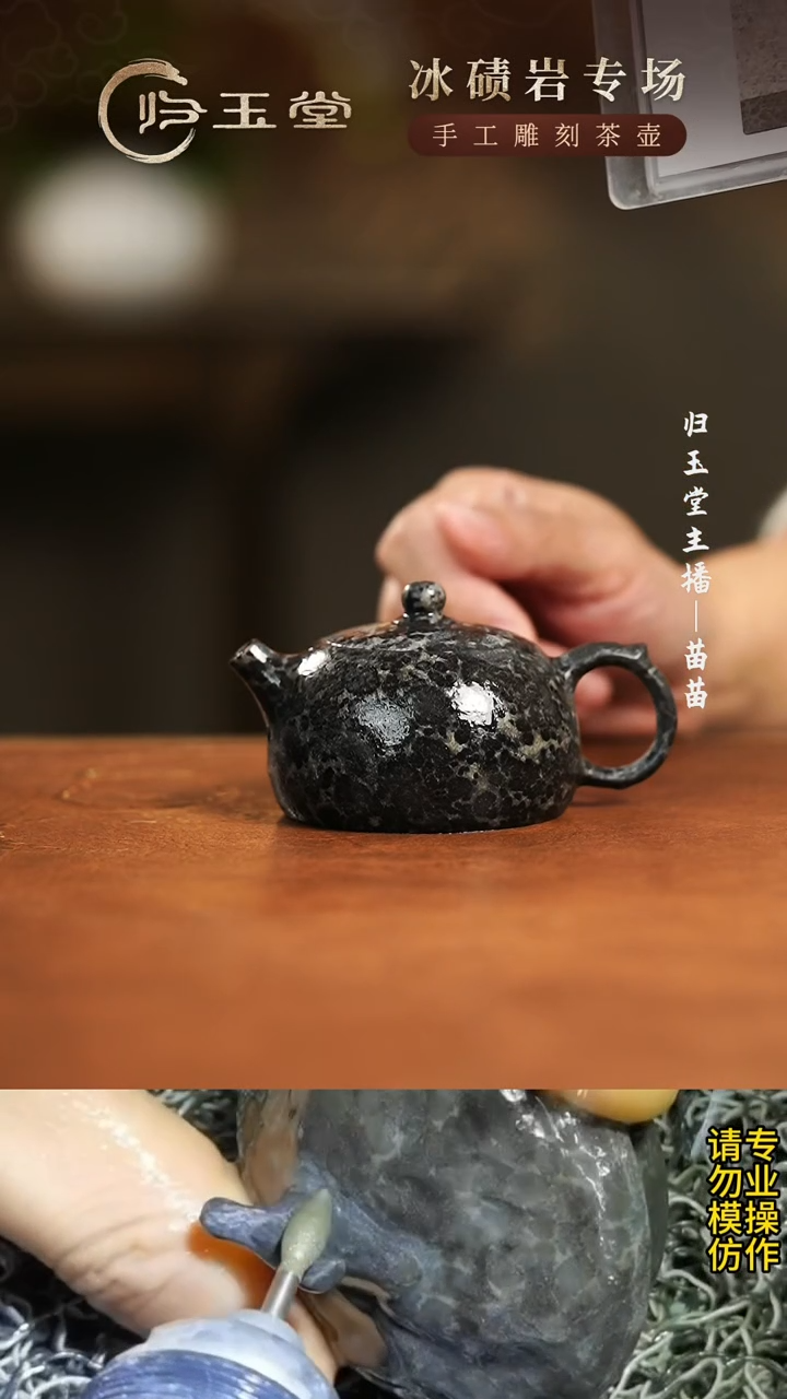 【闪购商品】中式冰碛岩重工雕刻豹纹透光半月壶