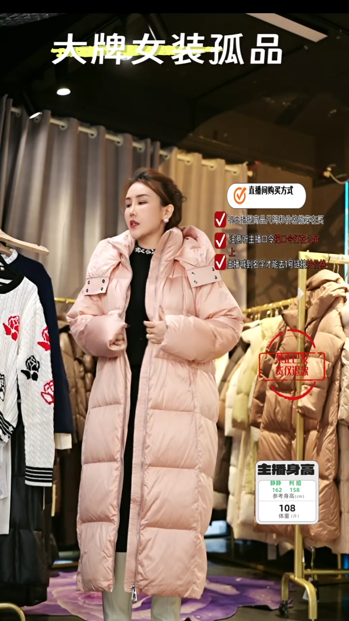 粉色长款泡芙鹅绒服