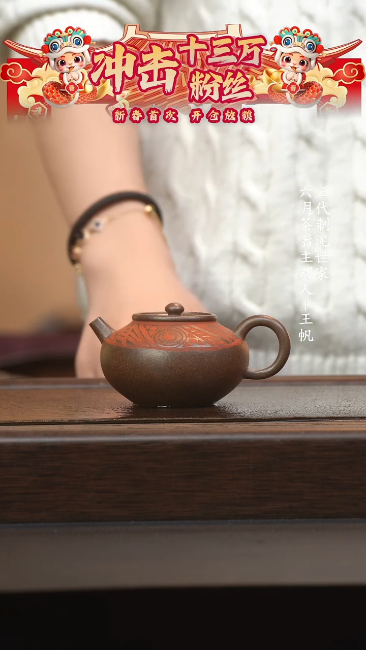 【闪购商品】紫砂茶壶六月茶器甄选紫砂