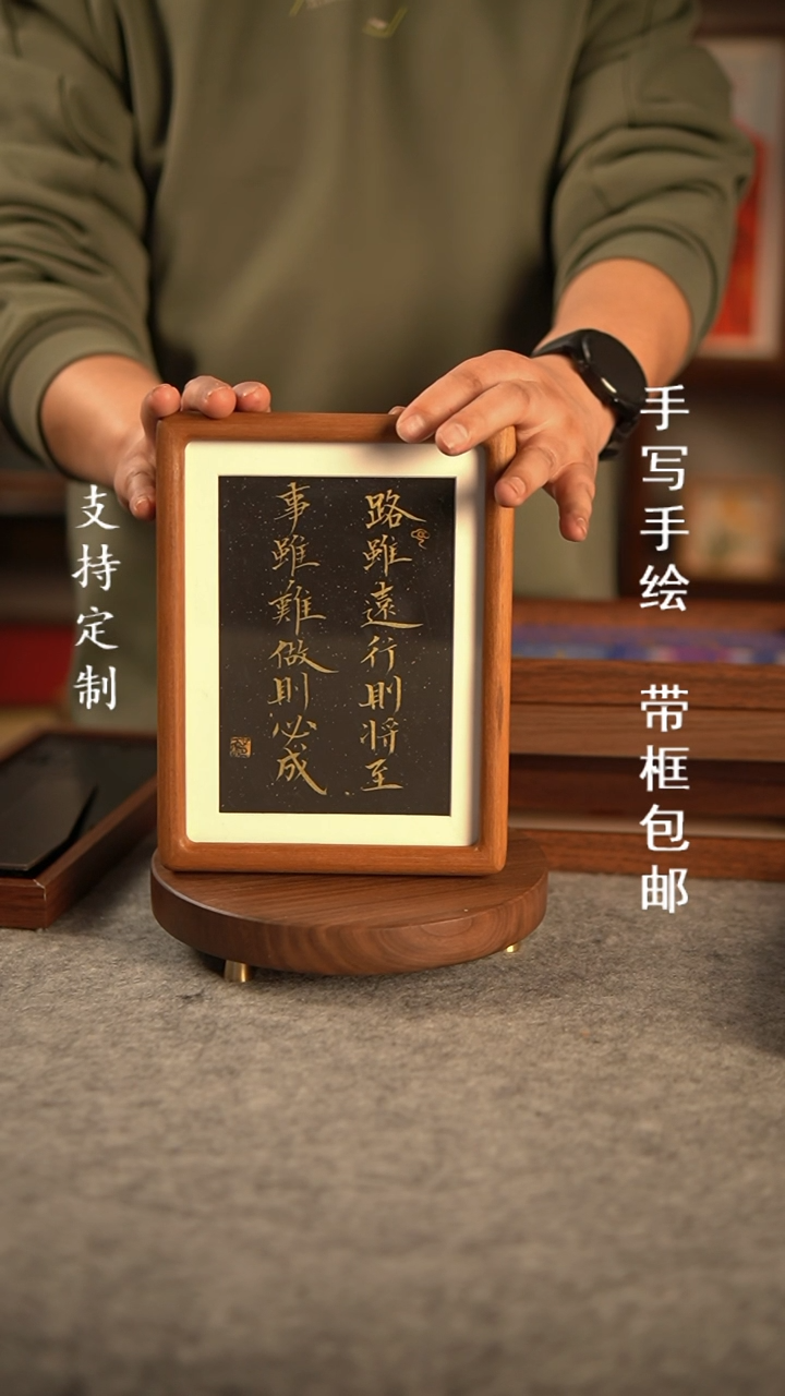 【闪购商品】书法换成复合木 手写