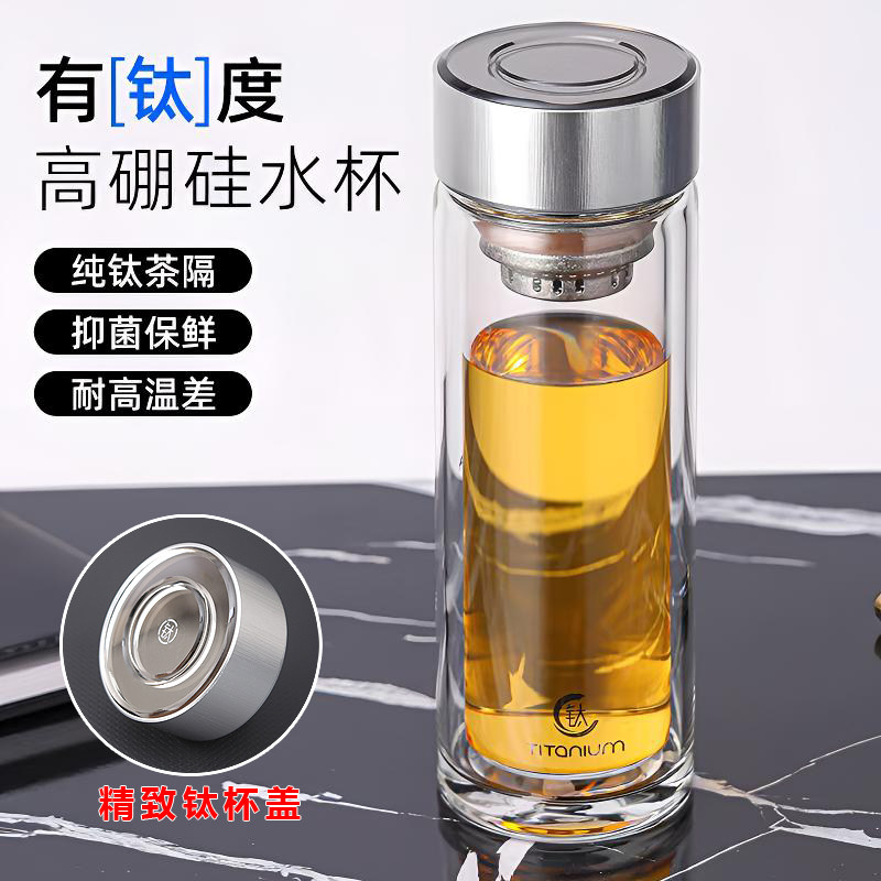 九立纯钛抗菌双层玻璃杯男女士便携车载泡茶杯商务办公礼品杯