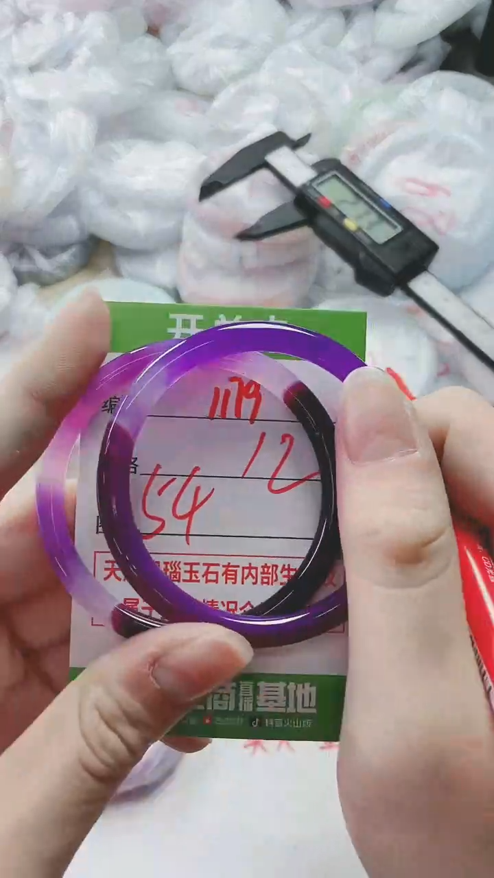 【闪购商品】玛瑙/玉髓手镯未镶嵌1179