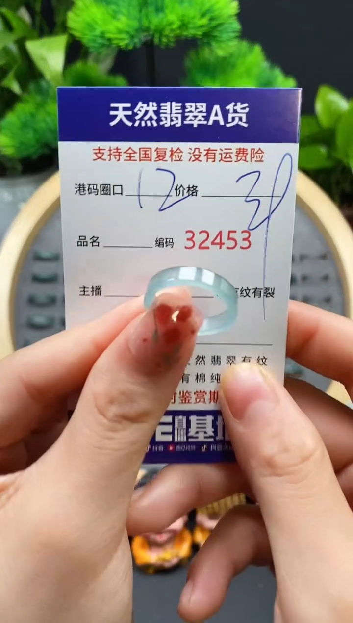 【闪购商品】翡翠戒指未镶嵌天然翡翠戒圈2453