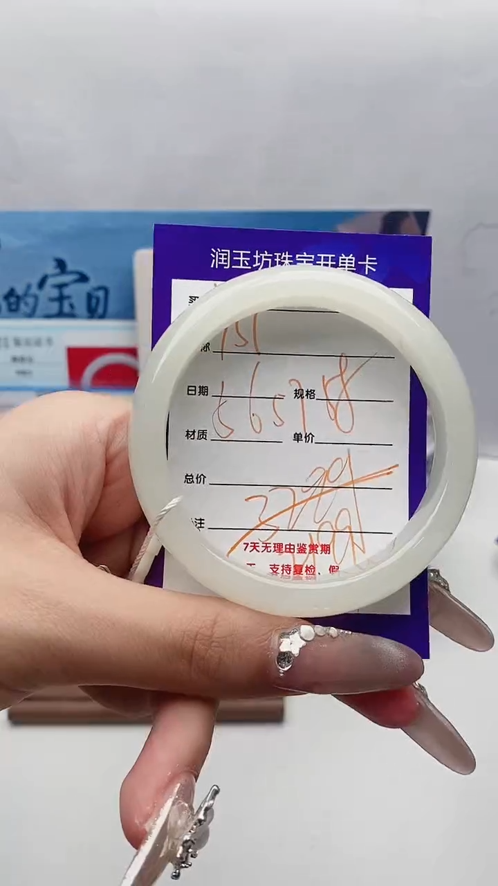 【闪购商品】和田玉手镯未镶嵌Y57微色差