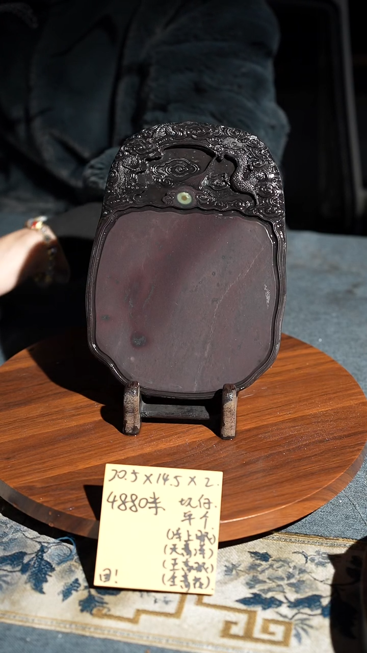 8寸冻上眼坑仔岩单砚回流