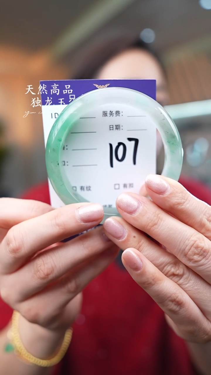 【闪购商品】石英质玉手镯未镶嵌107