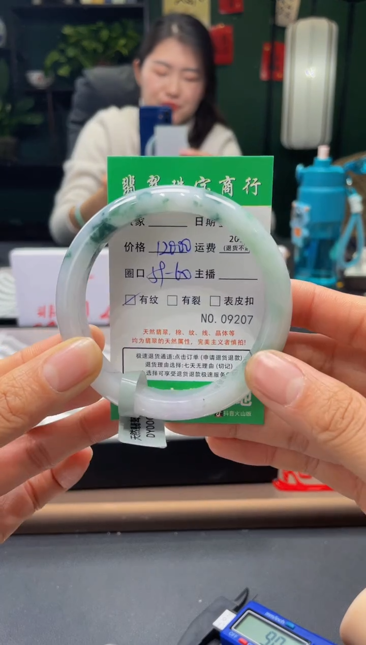 【闪购商品】翡翠手镯未镶嵌9207*****