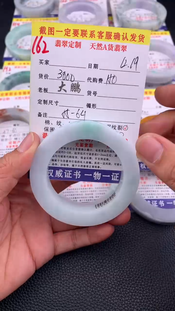 未镶嵌手镯定制翡翠162#手镯定制链接