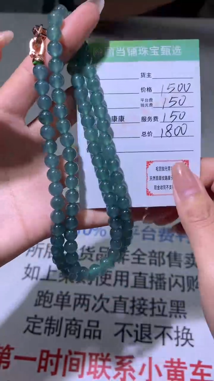 定制翡翠未镶嵌岭南当铺毛货-不退不换-多样性发其一