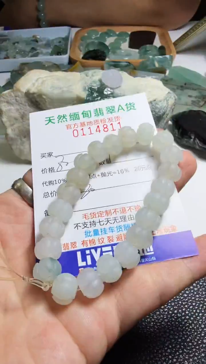 未镶嵌定制翡翠.**.翡翠