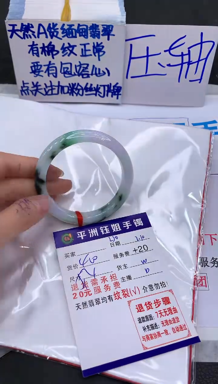 【闪购商品】翡翠手镯未镶嵌111111111