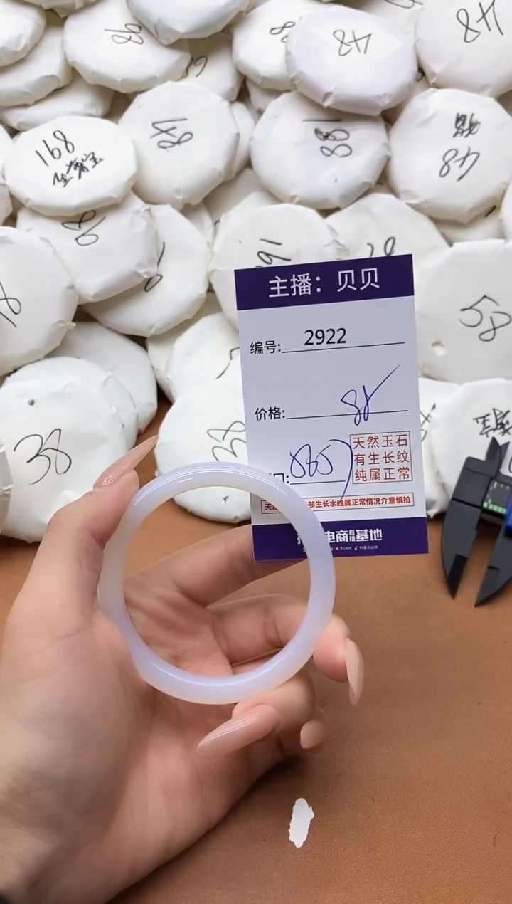 【闪购商品】玛瑙/玉髓手镯未镶嵌2922