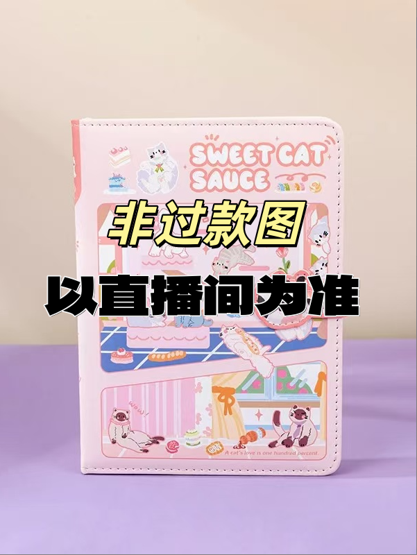 【1-194 大桔子捏捏】悦悦乐直播间下单链接玩具文具系列