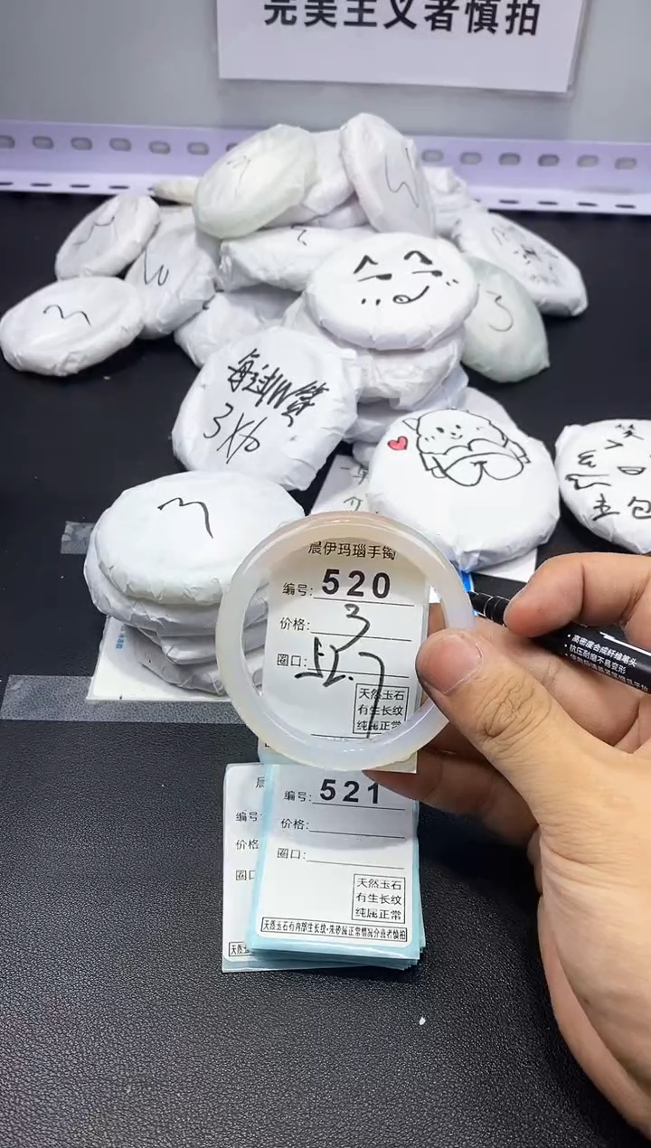 玛瑙/玉髓手镯未镶嵌520