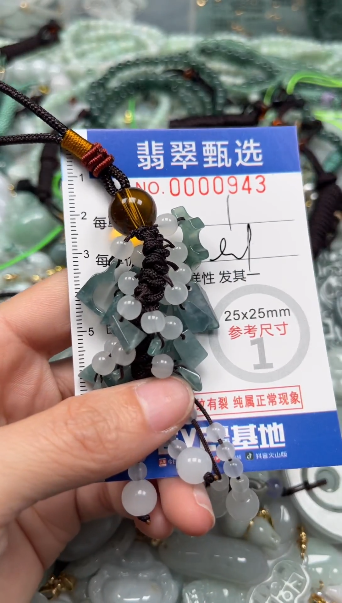 【闪购商品】翡翠颈饰未镶嵌00..0943