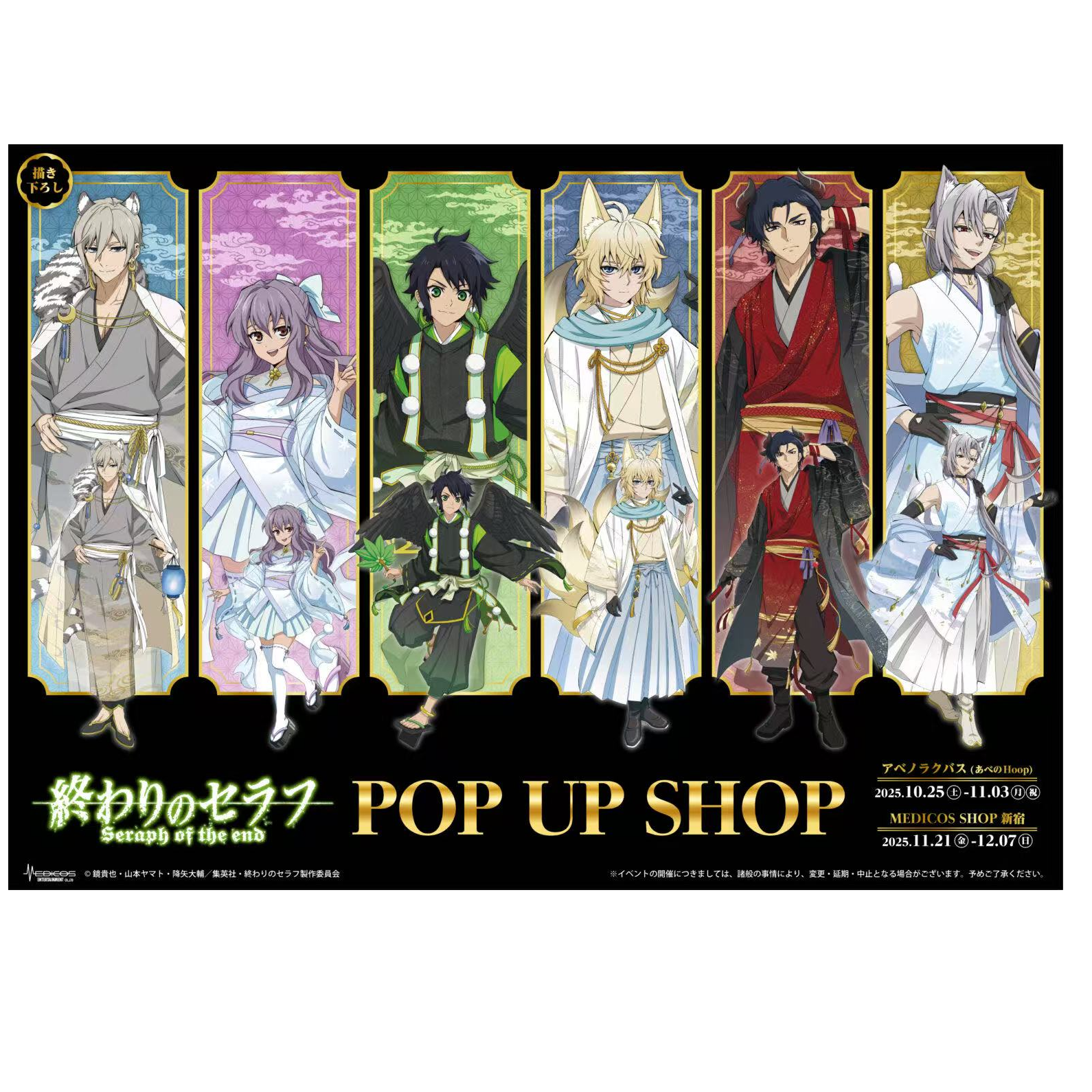 终结的炽天使 百鬼夜行吧唧 Madicos快闪 吧唧 小卡 正版日谷