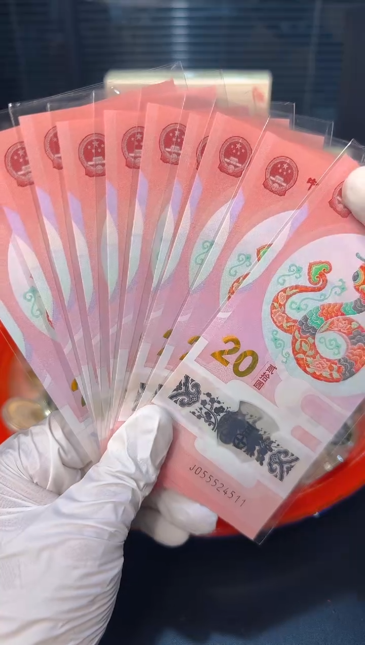 【闪购商品】塑料塑料蛇钞豹子555尾号51-520