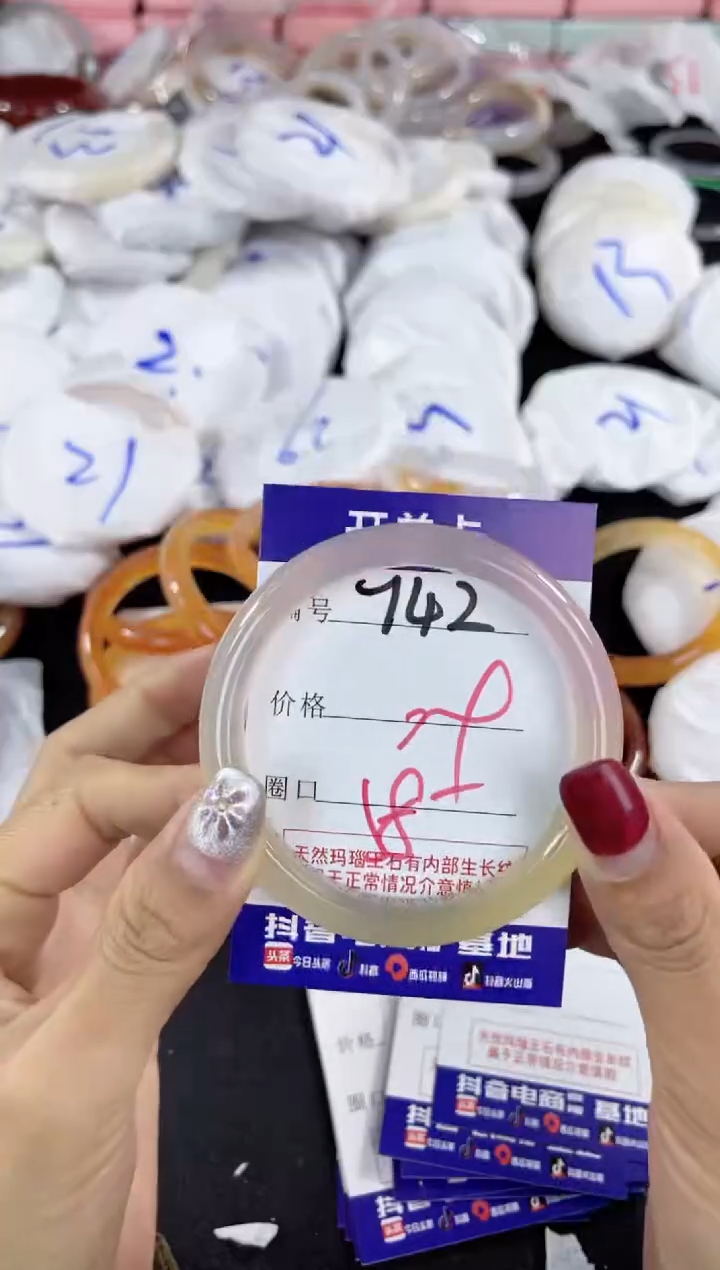 【闪购商品】玛瑙/玉髓手镯未镶嵌742