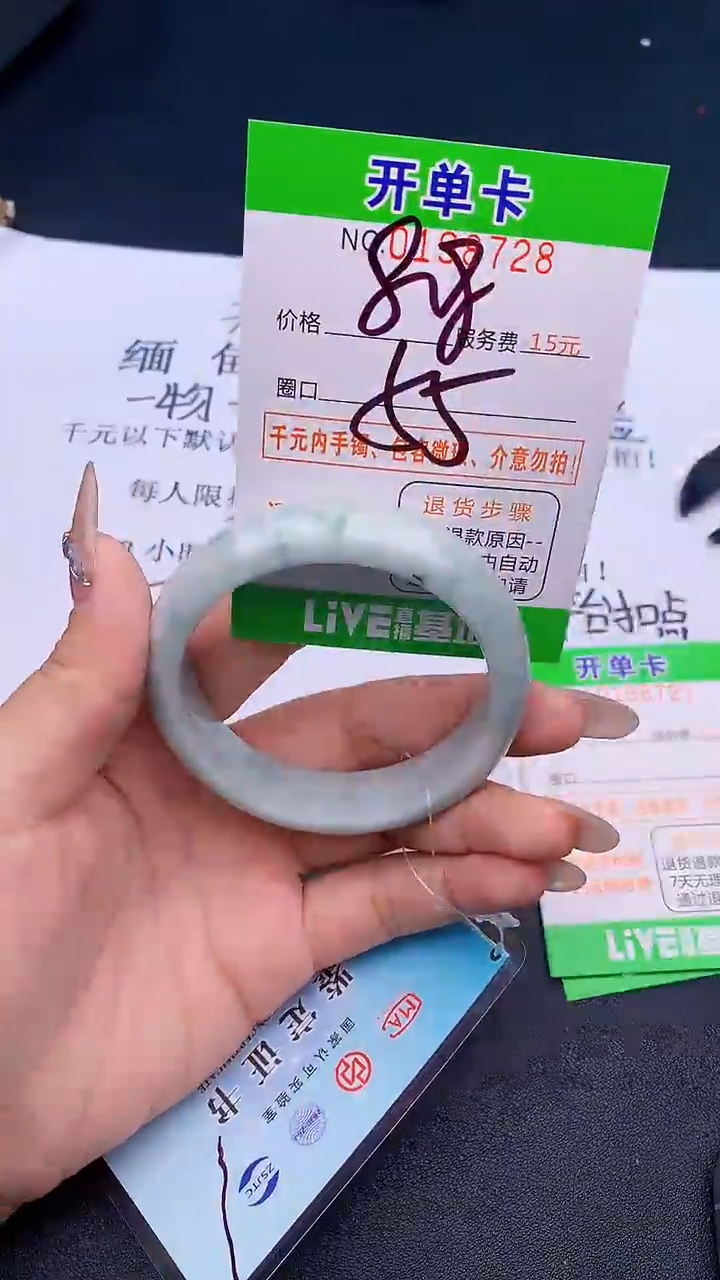 未镶嵌手镯翡翠28天然缅甸A货