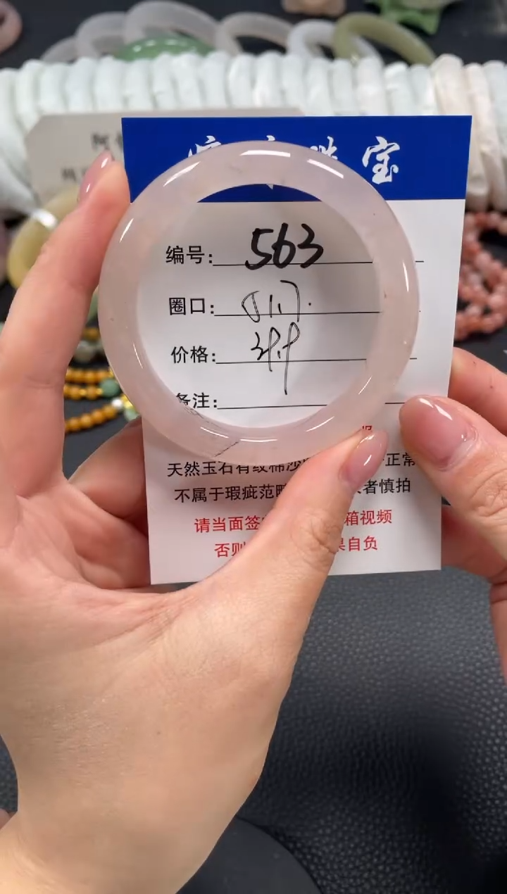 未镶嵌手镯石英质玉51.7